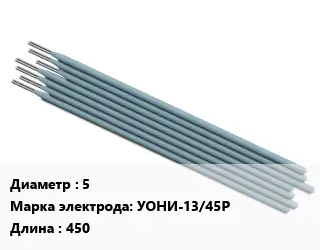 Электрод 5 УОНИ-13/45P L=450